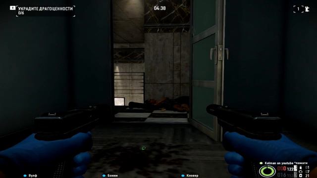 Гайд по тому как ограбить Бирилиант в soslo, overkill,one down. смотреть онлайн