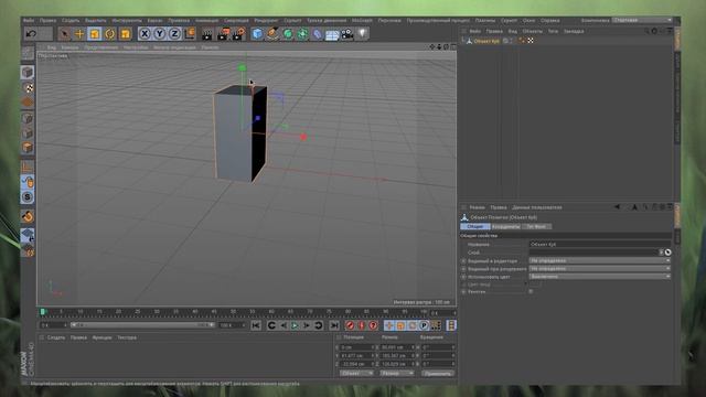 ОБЗОР_ИНТЕРФЕЙСА||CINEMA_4D_УРОКИ||AREMETR кек смотреть онлайн