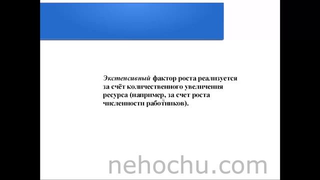ЕГЭ Обществознание Экстенсивный экономический рост А5 смотреть онлайн