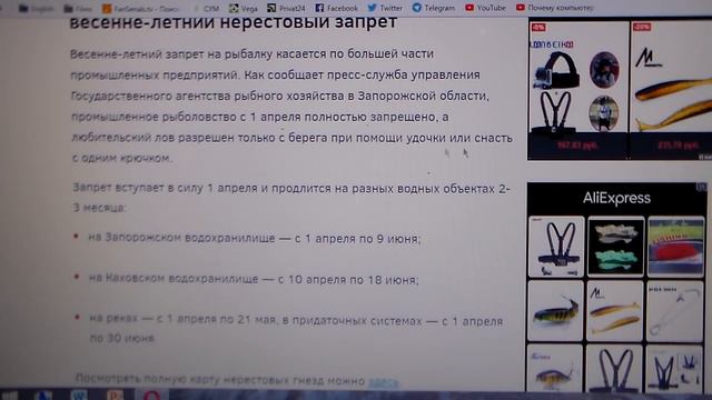 Весенний нерест.Запорожье 30.03,2018 Первая часть . смотреть онлайн