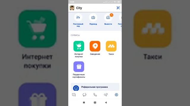 Обзор приложения Сити Ток. смотреть онлайн