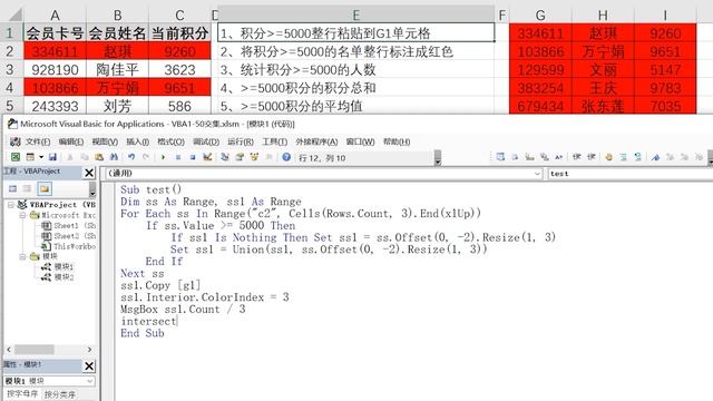 Excel vba入门教程，Intersect交集案例讲解，这个方法简单且好用 смотреть онлайн