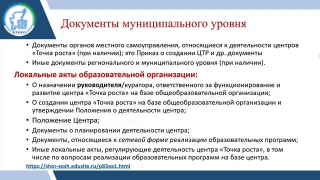 Формирование специальных разделов на официальном сайте общеобразовательной организации смотреть онлайн