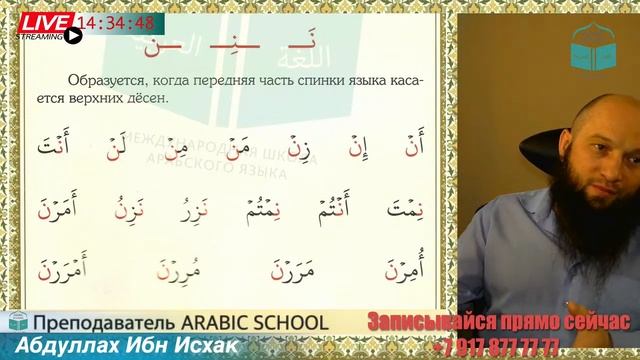 МАХРАДЖ дети БУКВА ت и ن от 09.11.2022 смотреть онлайн