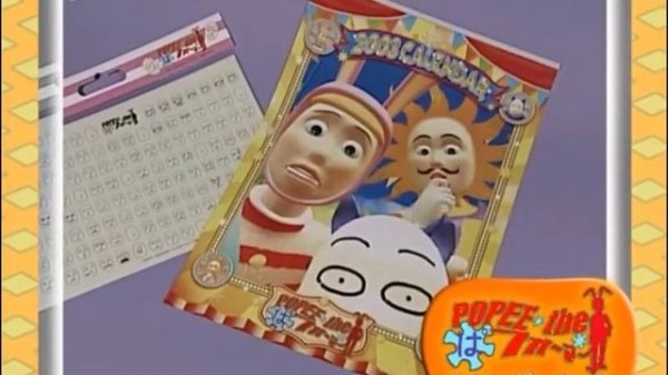 Popee The Performer TV Commercials (HD)