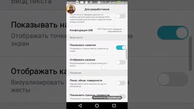 Как сделать белую точку на экране при нажатии смотреть онлайн