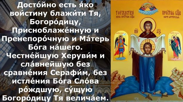 СЕГОДНЯ ПРОЧТИ БОГОРОДИЦЕ. Молитва Пресвятой Богородице. Молитва на удачу смотреть онлайн
