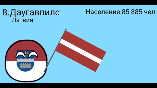 15 Крупнейших городов Балтики. смотреть онлайн