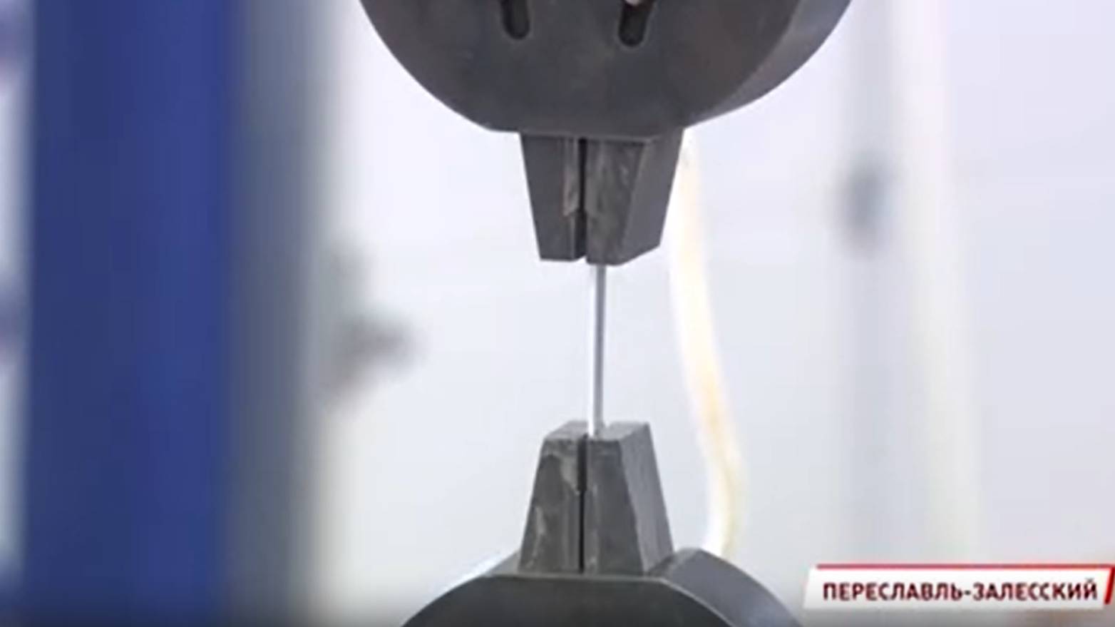 В Переславле-Залесском создали инновационный материал Аристар смотреть онлайн