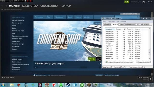 Если лагает комп!Порой из за steam