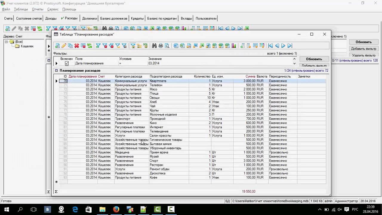 Обзор конфигурации "Домашняя бухгалтерия" смотреть онлайн