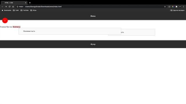 Изучение CSS для новичков / Урок #9 – Работа со списками смотреть онлайн