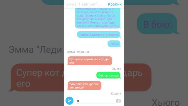 Переписка"Девушка которая помогла быть вместе ❤❤❤" 1 часть смотреть онлайн