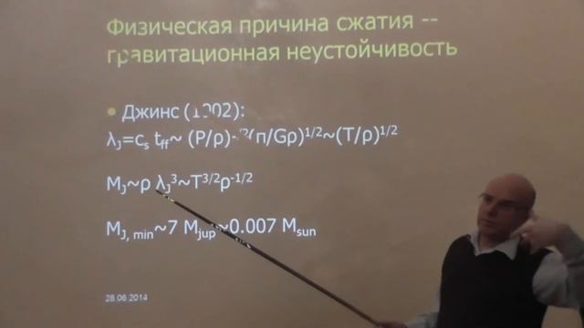 Образование звёзд и планетных систем смотреть онлайн