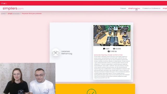 РОЗЫГРЫШ ПРИЗОВ смотреть онлайн