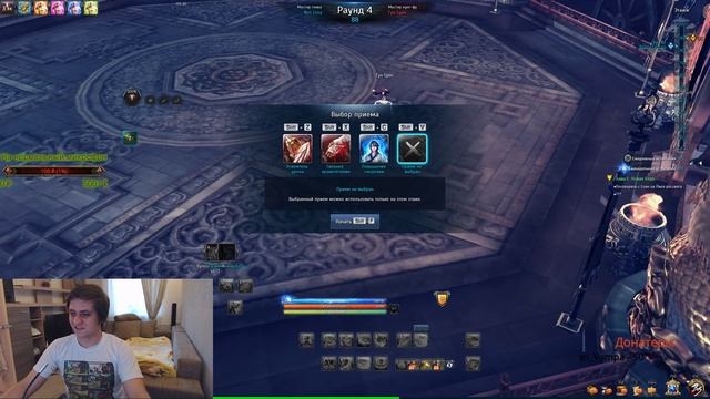 Blade and Soul - (играем, общаемся). смотреть онлайн