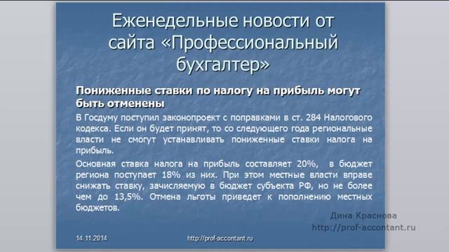 Новости с 10 по 14 ноября 2014 года смотреть онлайн