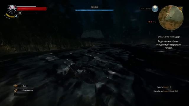 Ведьмак 3 Дикая охота The Witcher 3 Wild Hunt Прохождение На Русском Часть 4 Заказ: Лихо у Колодца смотреть онлайн