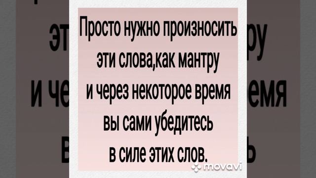 ВЕЧНЫЙ ДОСТАТОК.УНИКАЛЬНЫЙ ЗАГОВОР ДЛЯ ВСЕХ.АВТОР - ИНГА ХОСРОЕВА. смотреть онлайн