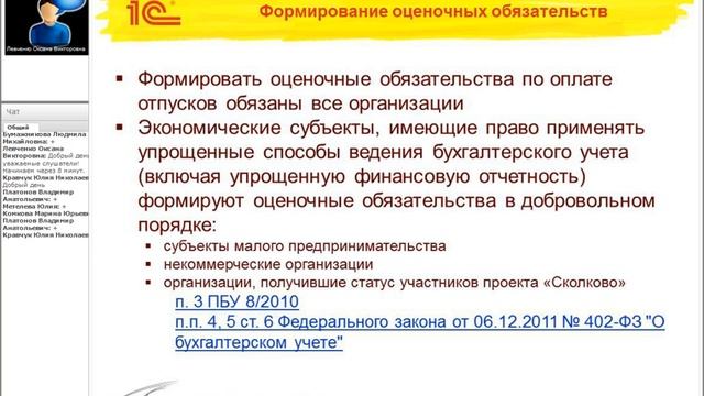 Учет рабочего времени, переработок, отгулов и резервов по отпускам в программах 1С смотреть онлайн