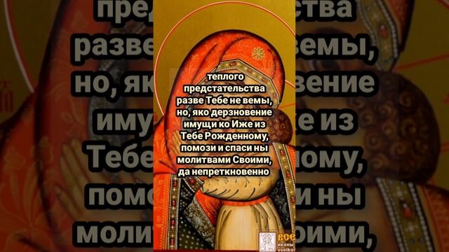 Молитва для примирения враждующих Пресвятой Богородицы смотреть онлайн