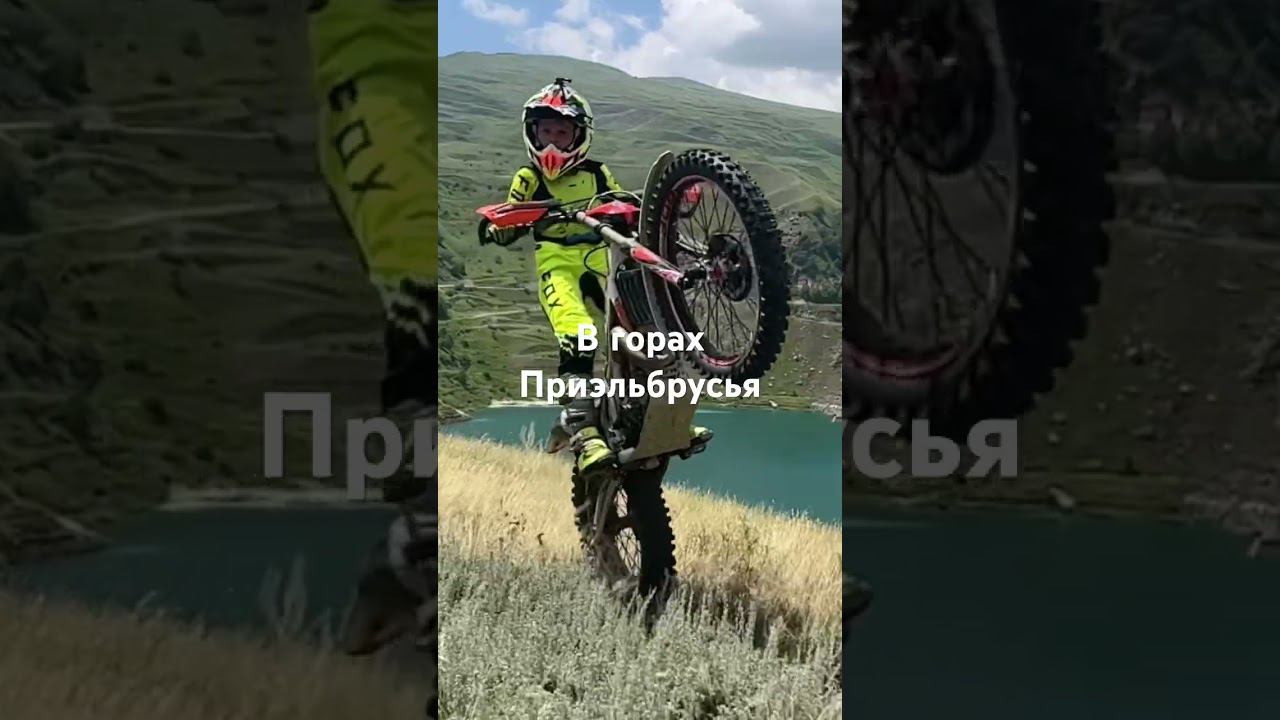 Inst: Enduro_vovan