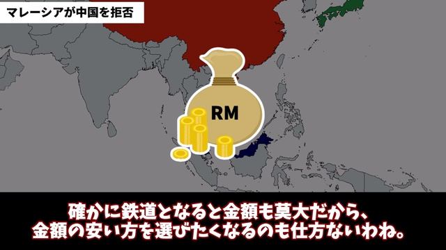 【大誤算】マレーシアが高速鉄道計画で中国の一帯一路を切り捨て！ смотреть онлайн