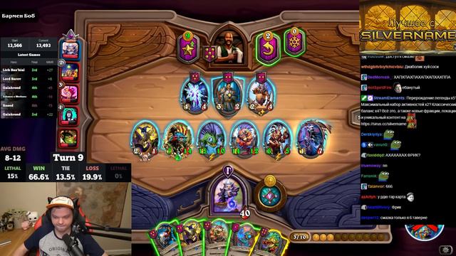 SilverName. РИВЕНДЕР НА 8 ХОД. Сильвернейм Hearthstone смотреть онлайн