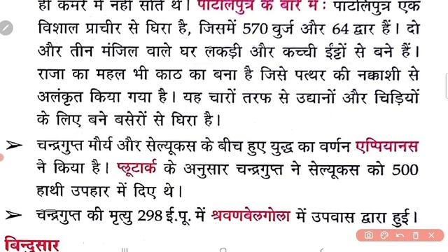 #प्राचीन भारत का इतिहास लुसेंट, #ancient history subjective lucent 2023 master video, #abhaystudy смотреть онлайн
