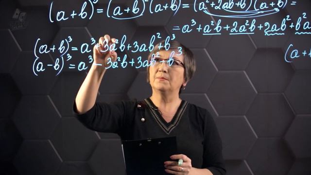 65_Куб суммы и куб разности двух выражений. 7 класс. смотреть онлайн