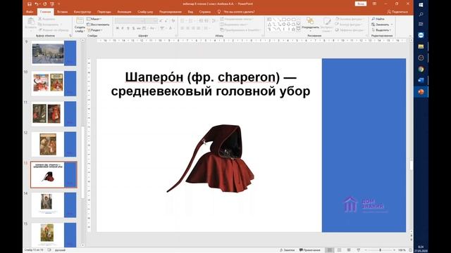 2 класс. Литературное чтение. Аюбова А.А. Тема: "Шарль Перро "Красная шапочка"" смотреть онлайн