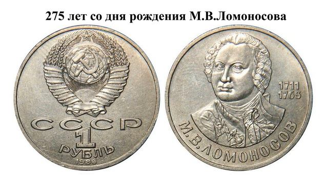 Юбилейные рубли СССР с ошибкой даты. смотреть онлайн