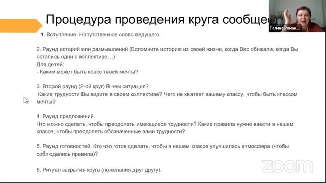 Организация профилактических мероприятий... смотреть онлайн