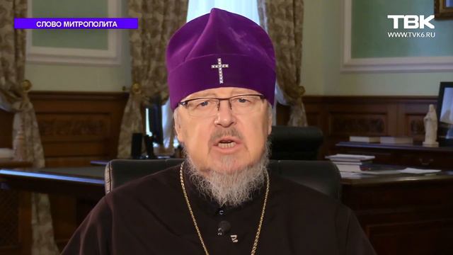 Слово митрополита: Неделя о мытаре и фарисее смотреть онлайн