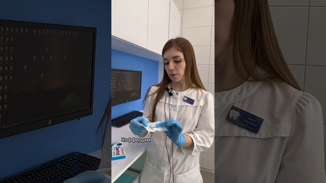 Лечение Зубов с коффердамом смотреть онлайн