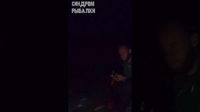 #рыбалка #ночная #костер #отдых #природа #река смотреть онлайн