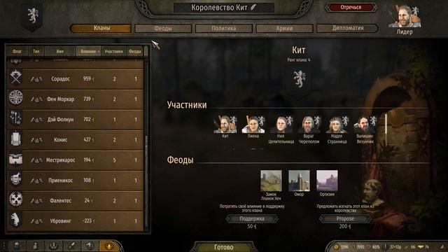 КАК БЫСТРО ЗАРАБОТАТЬ ИЗВЕСТНОСТЬ И ВЛИЯНИЕ В Mount & Blade 2: Bannerlord [Гайд] смотреть онлайн