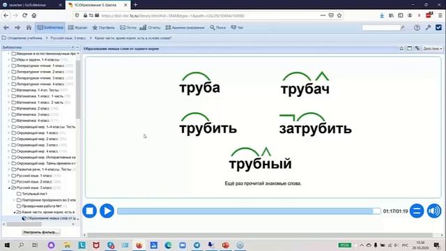 Обзор учебных пособий для начальной школы смотреть онлайн