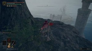 Elden Ring Где найти кнут