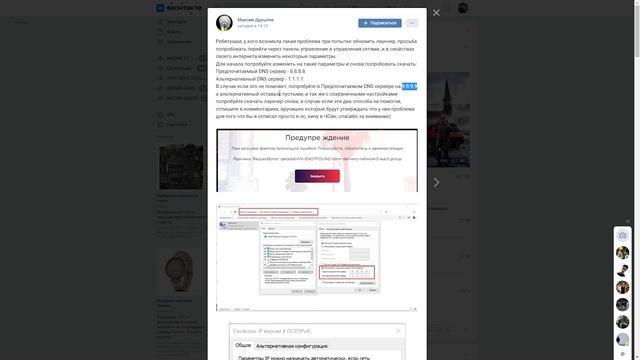 НЕ СКАЧИВАЕТСЯ ОБНОВЛЕНИЕ 5.9 РАДМИР РП. НИЗКАЯ СКОРОСТЬ. КАК ИСПРАВИТЬ ОШИБКУ ЛАУНЧЕР РАДМИР КРМП смотреть онлайн