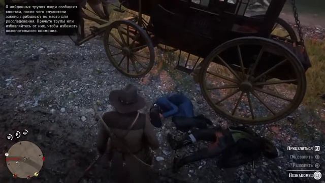 RDR2 •прохождение часть 4 смотреть онлайн