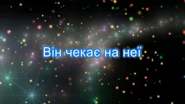 Він Чекає На Неї Караоке - Олександр Пономарьов смотреть онлайн