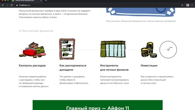 Комментарии по дизайну акции. Финдиктант