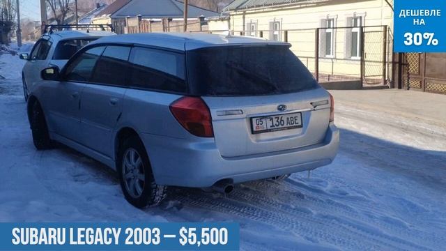 Дешевые машины в Кыргызстане 19.01.2023 смотреть онлайн