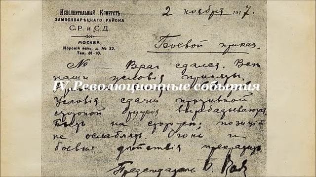 Книги о Москве в электронной библиотеке ГПИБ смотреть онлайн