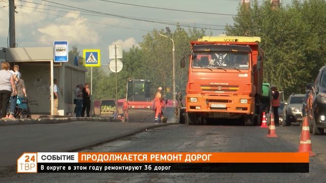 В Сергиево-Посадском округе продолжается ремонт дорог смотреть онлайн