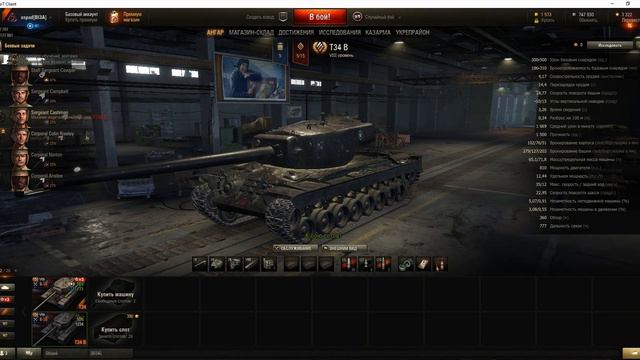 Новый прем танк World of Tanks - T34 B - черный как ночь кошмар рандома смотреть онлайн