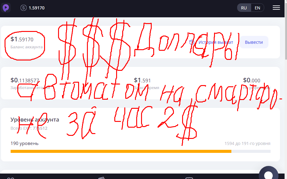 #долларызавидео #lдолларыавтоматом #долларыбыстро #долларызарекламу Доллары автоматом на смартфоне.