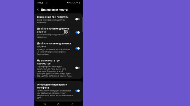 Как включить двойное касание для включения и выключения экрана на Samsung смотреть онлайн