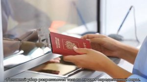 Сколько по времени меняют паспорт